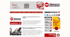 Desktop Screenshot of narnet.gr